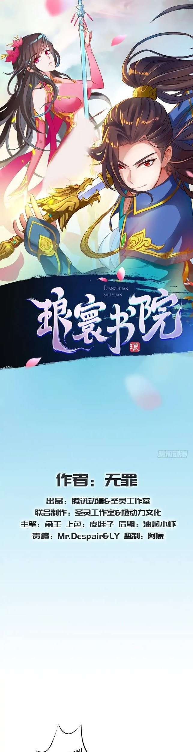 Lang Huan Library Chapter 26 Gambar 3