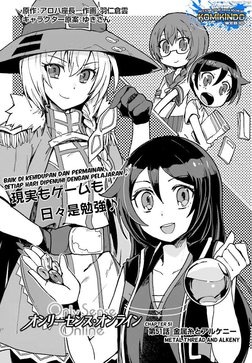 Baca Manga Only Sense Online Chapter 51 Gambar 2