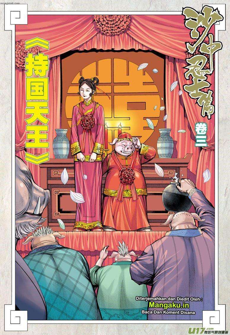 Journey to the West (Zheng Jian He) Chapter 23 Gambar 3