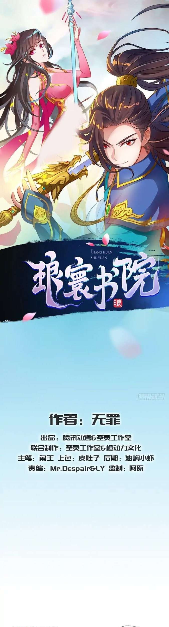 Lang Huan Library Chapter 27 Gambar 3