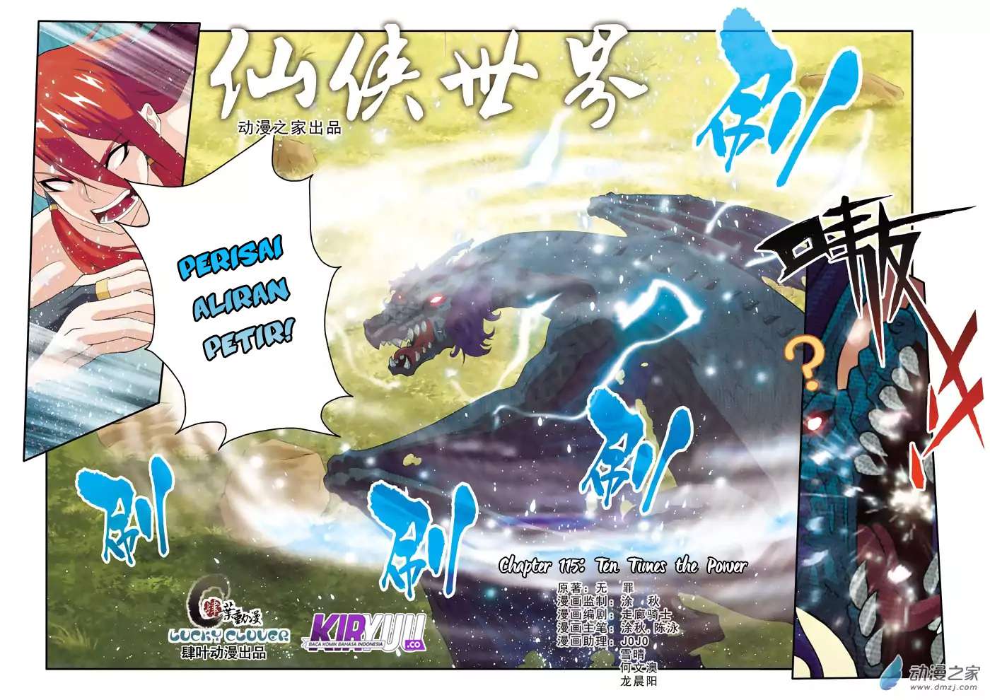 The Mythical Realm Chapter 115 Gambar 3