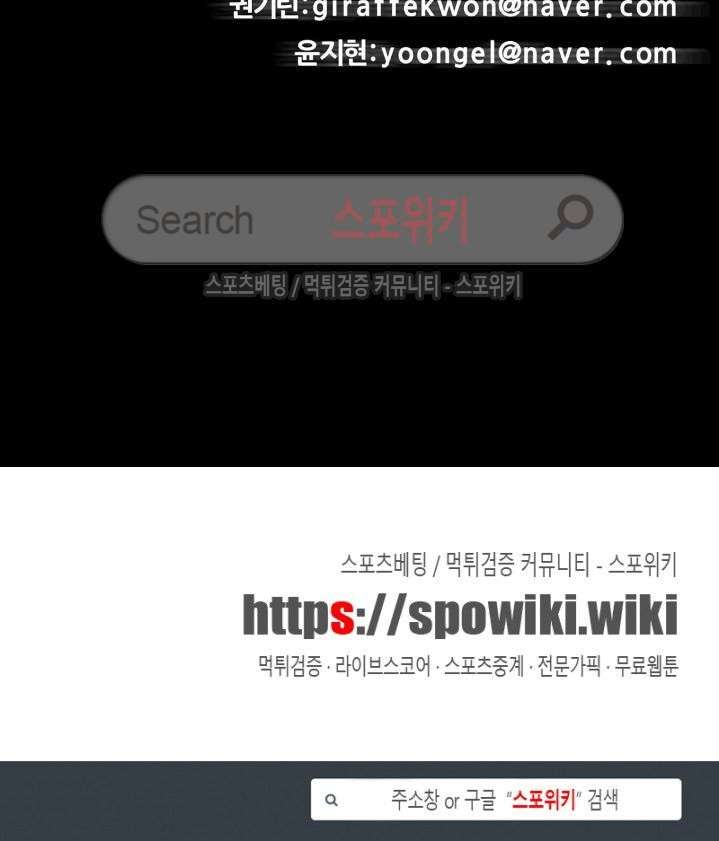 The Devil Boy Chapter 32 Gambar 59