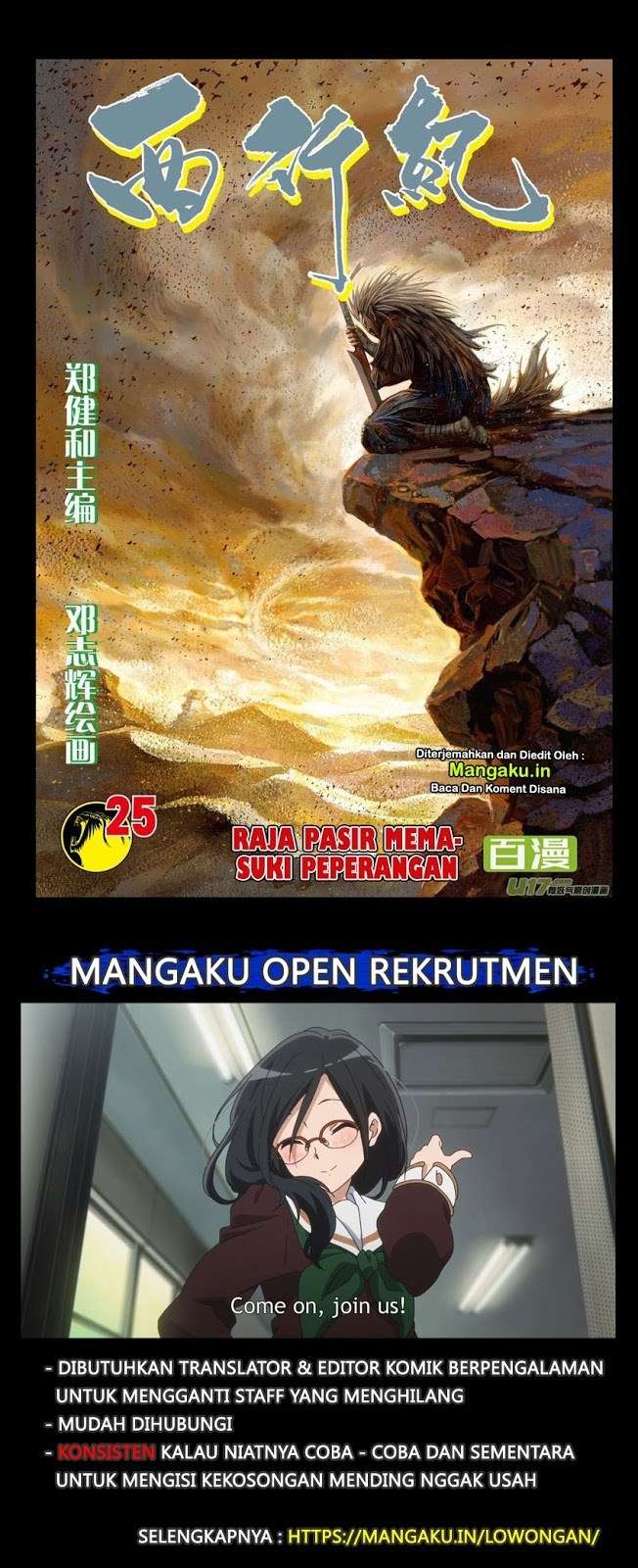 Baca Manhua Journey to the West (Zheng Jian He) Chapter 25 Gambar 2