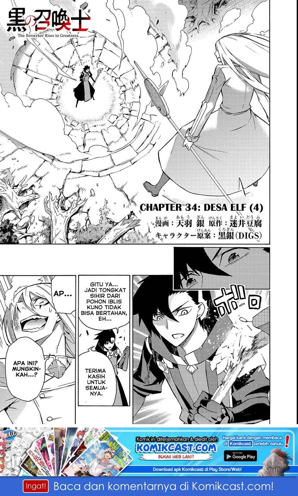 Baca Manga Kuro no Shoukanshi Chapter 34 Gambar 2