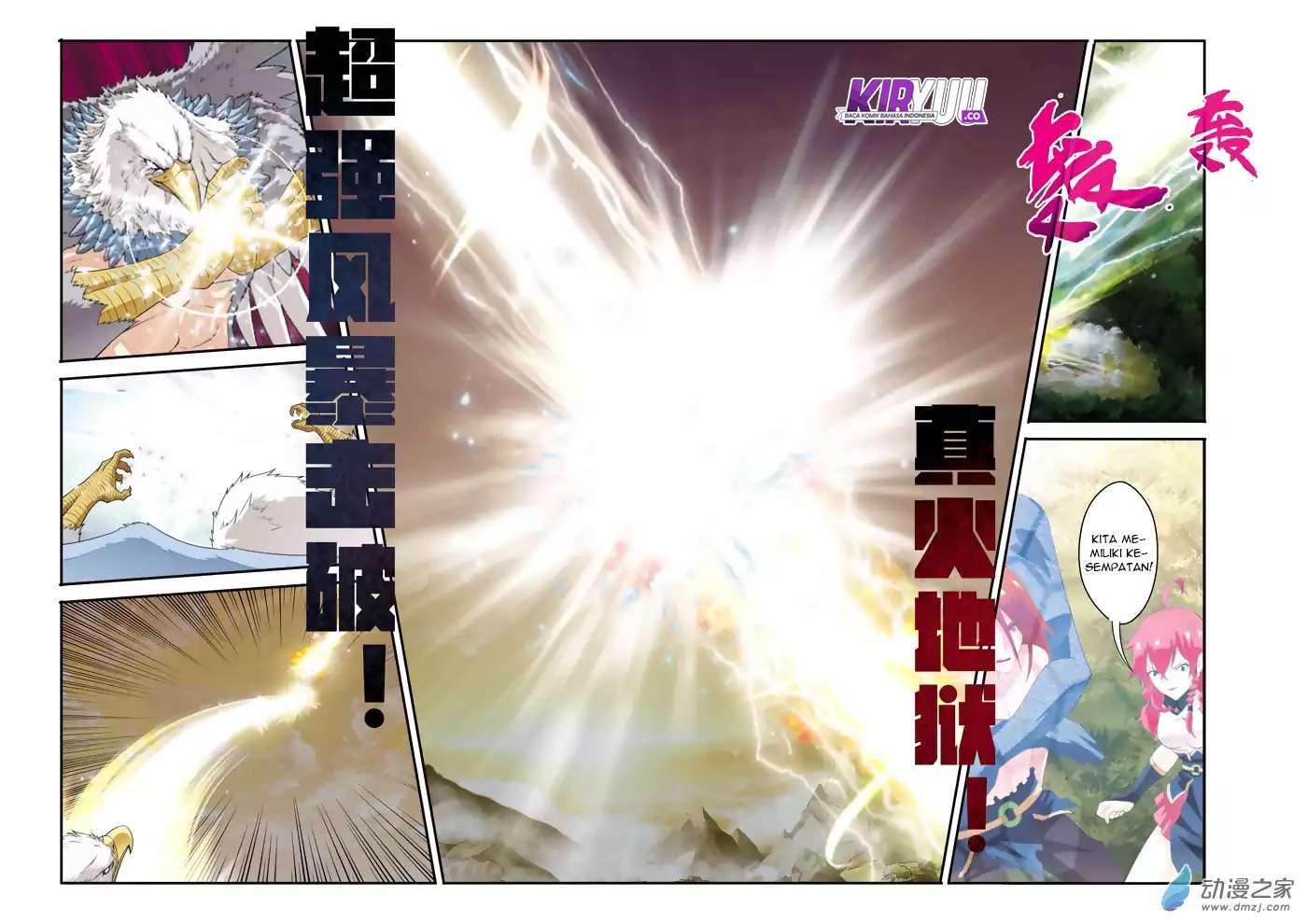 The Mythical Realm Chapter 120 Gambar 9