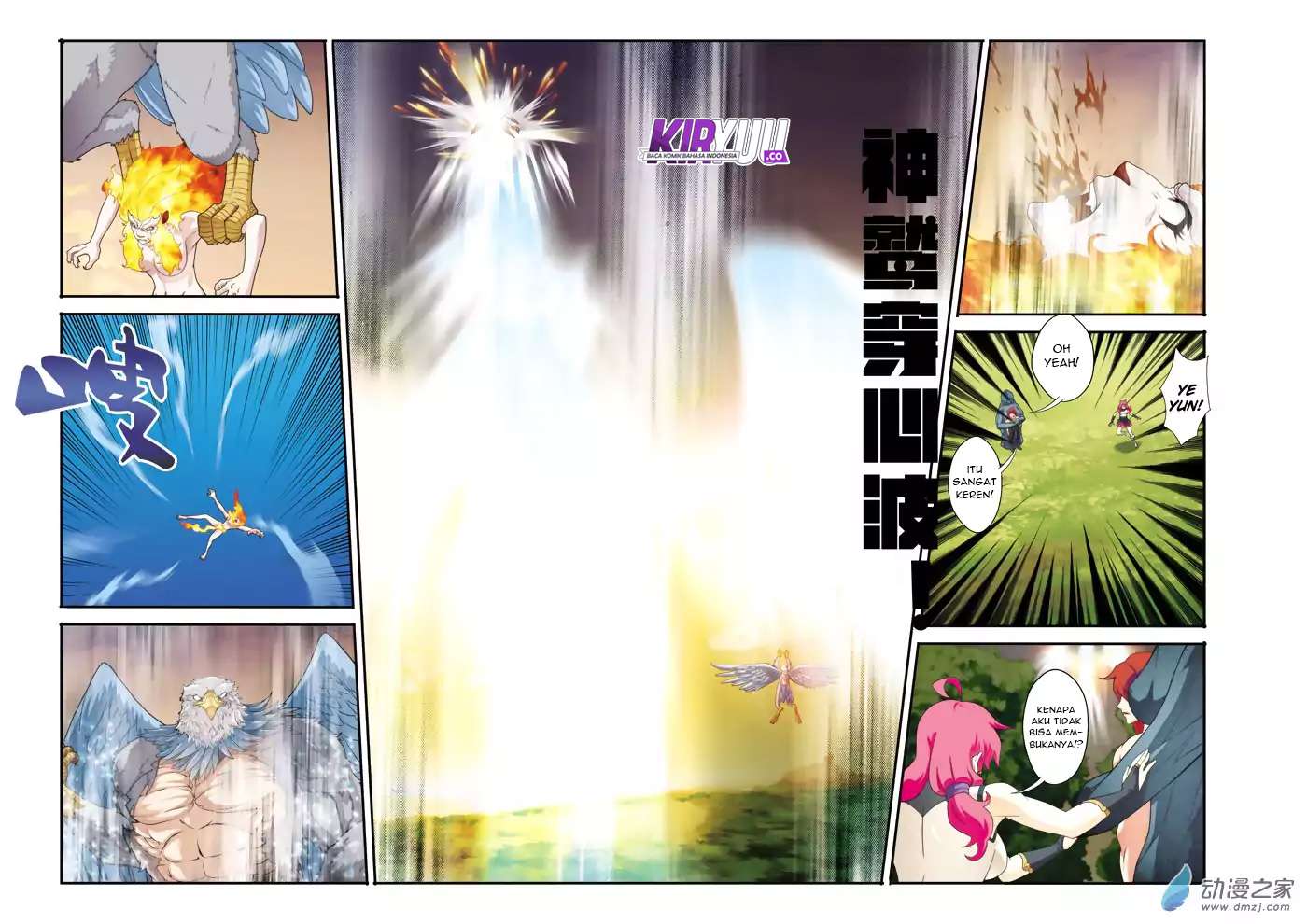The Mythical Realm Chapter 118 Gambar 16