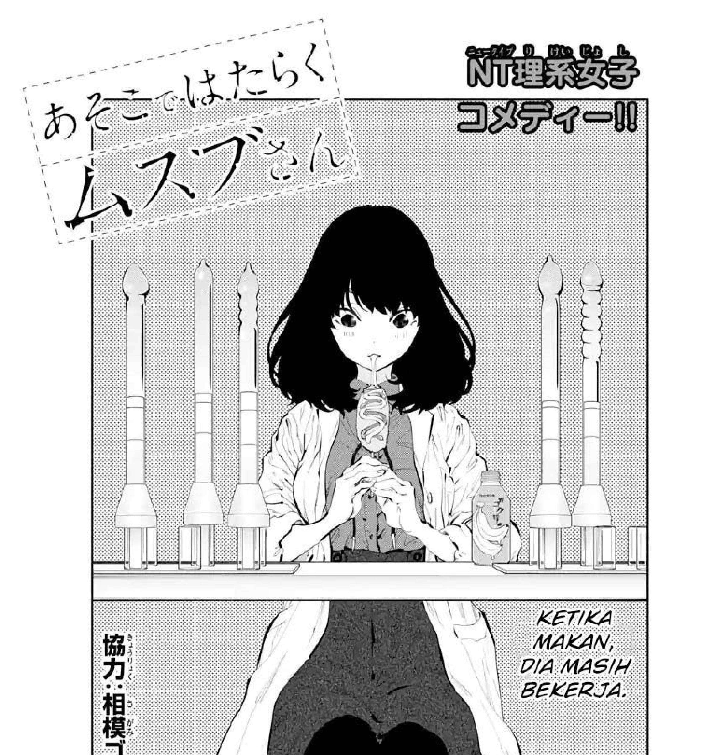 Asoko de Hataraku Musubu-san Chapter 15 Gambar 3