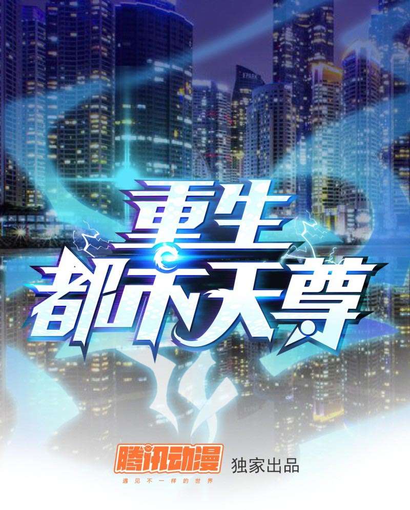 Baca Manhua Rebirth City Deity Chapter 10 Gambar 2