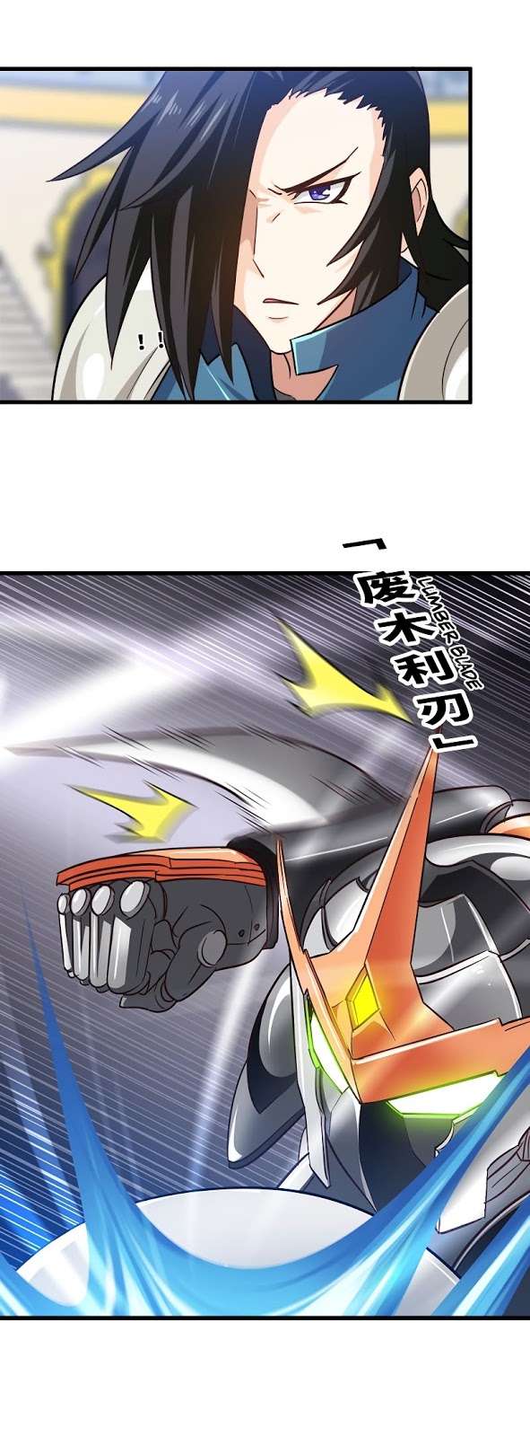 My Wife is a Demon Queen Chapter 138 Gambar 16