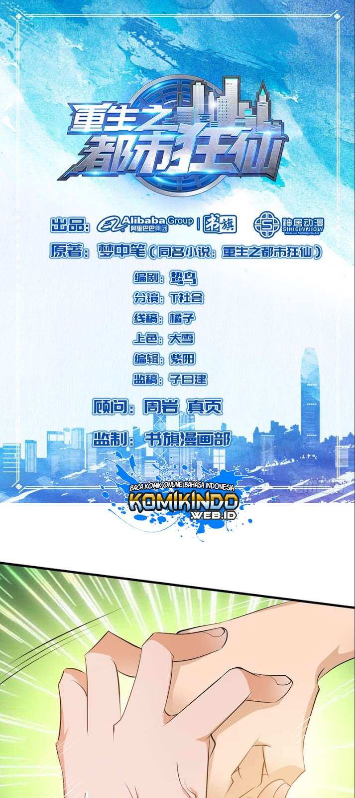 Baca Manhua Rebirth Of The Urban Mad Immortal Chapter 33 Gambar 2