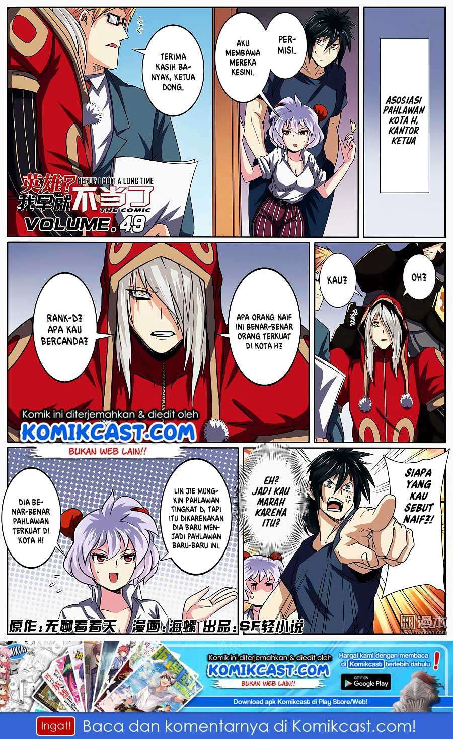 Manhua Hero? I Quit A Long Time Ago Chapter 49 gambar nomor 2