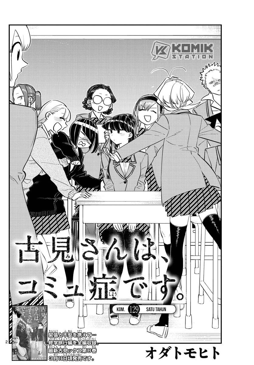 Komi-san wa Komyushou Desu Chapter 129 Gambar 3