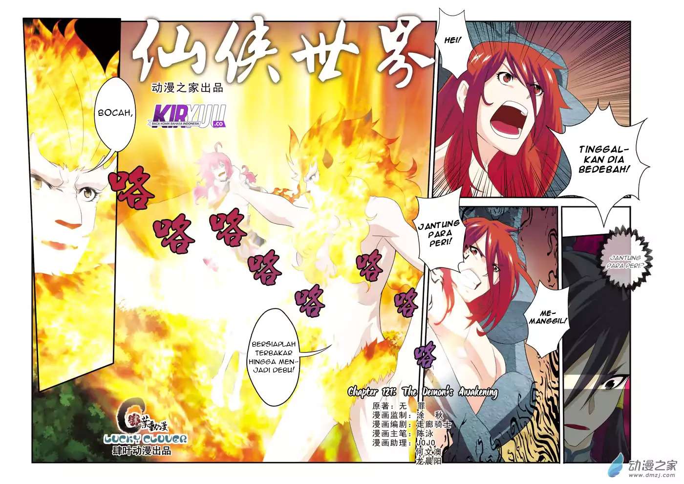 The Mythical Realm Chapter 121 Gambar 3