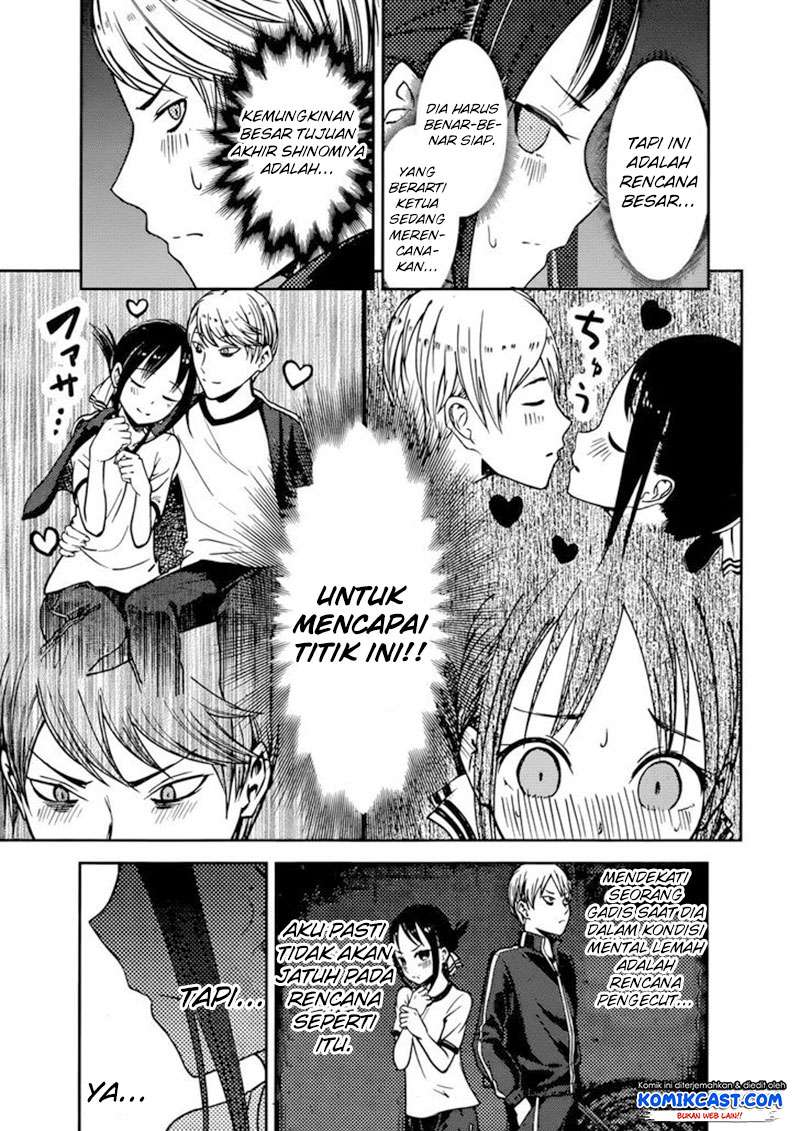 Kaguya-sama wa Kokurasetai – Tensai-tachi no Renai Zunousen Chapter 78 Gambar 14