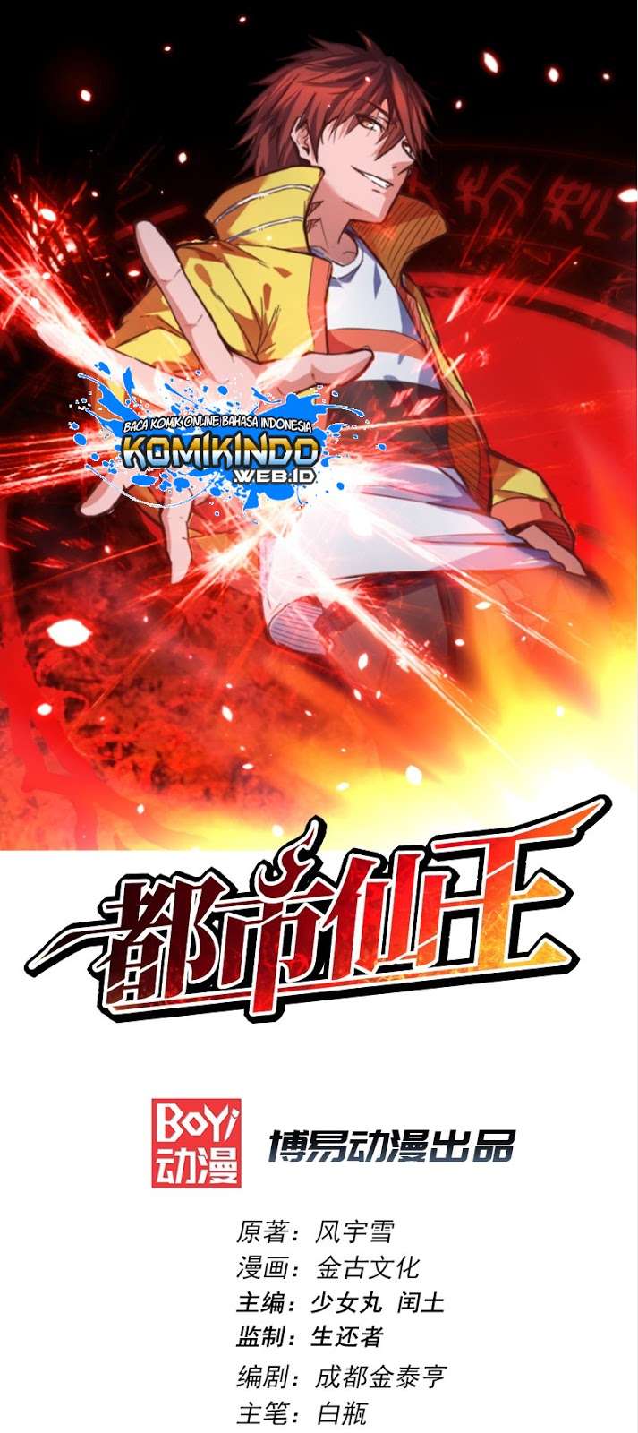 Baca Manhua Dushi Xian Wang Chapter 15 Gambar 2