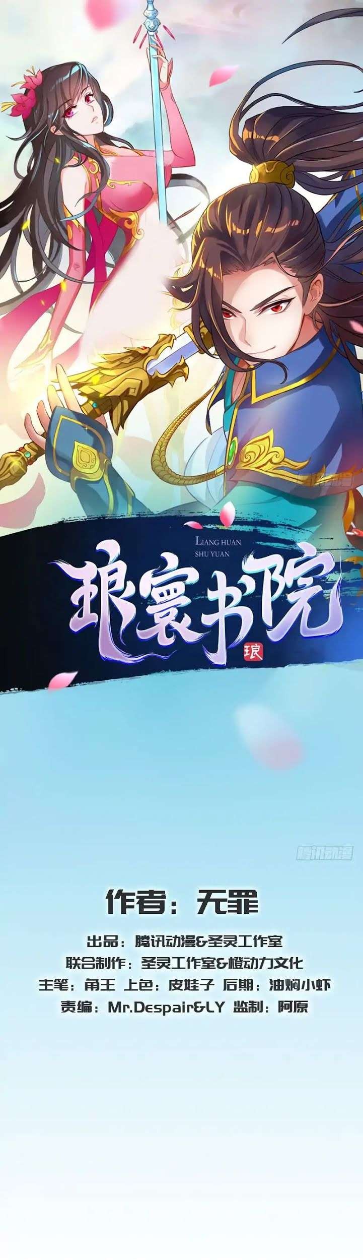 Lang Huan Library Chapter 30 Gambar 3