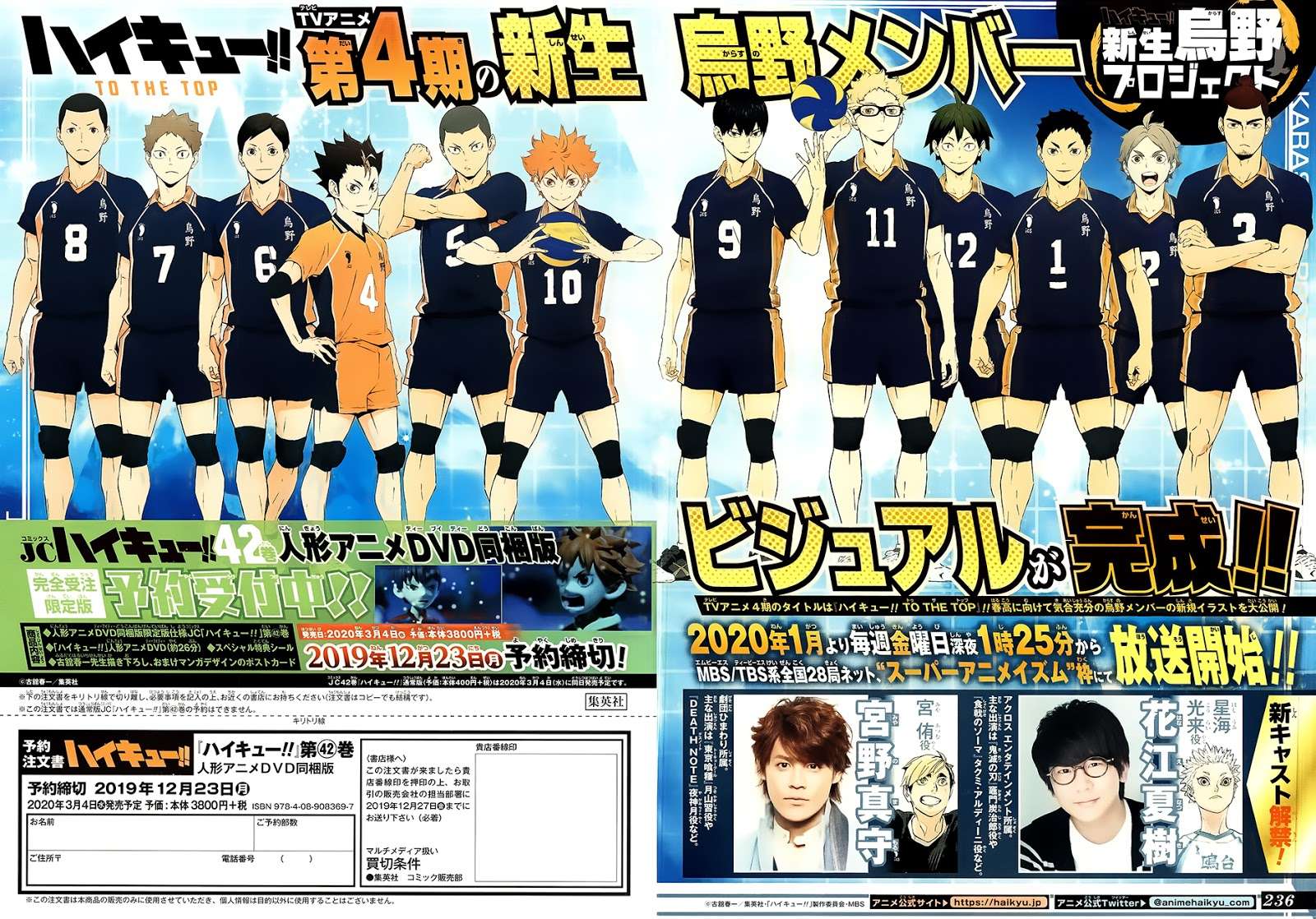 Baca Manga Haikyuu!! Chapter 367 Gambar 2