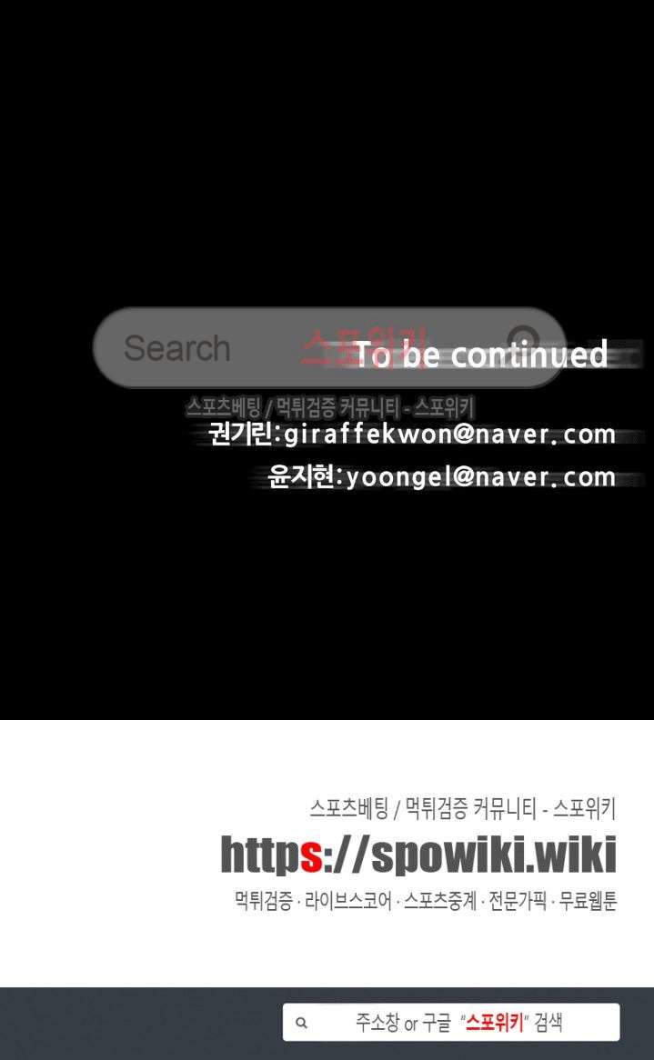 The Devil Boy Chapter 36 Gambar 65