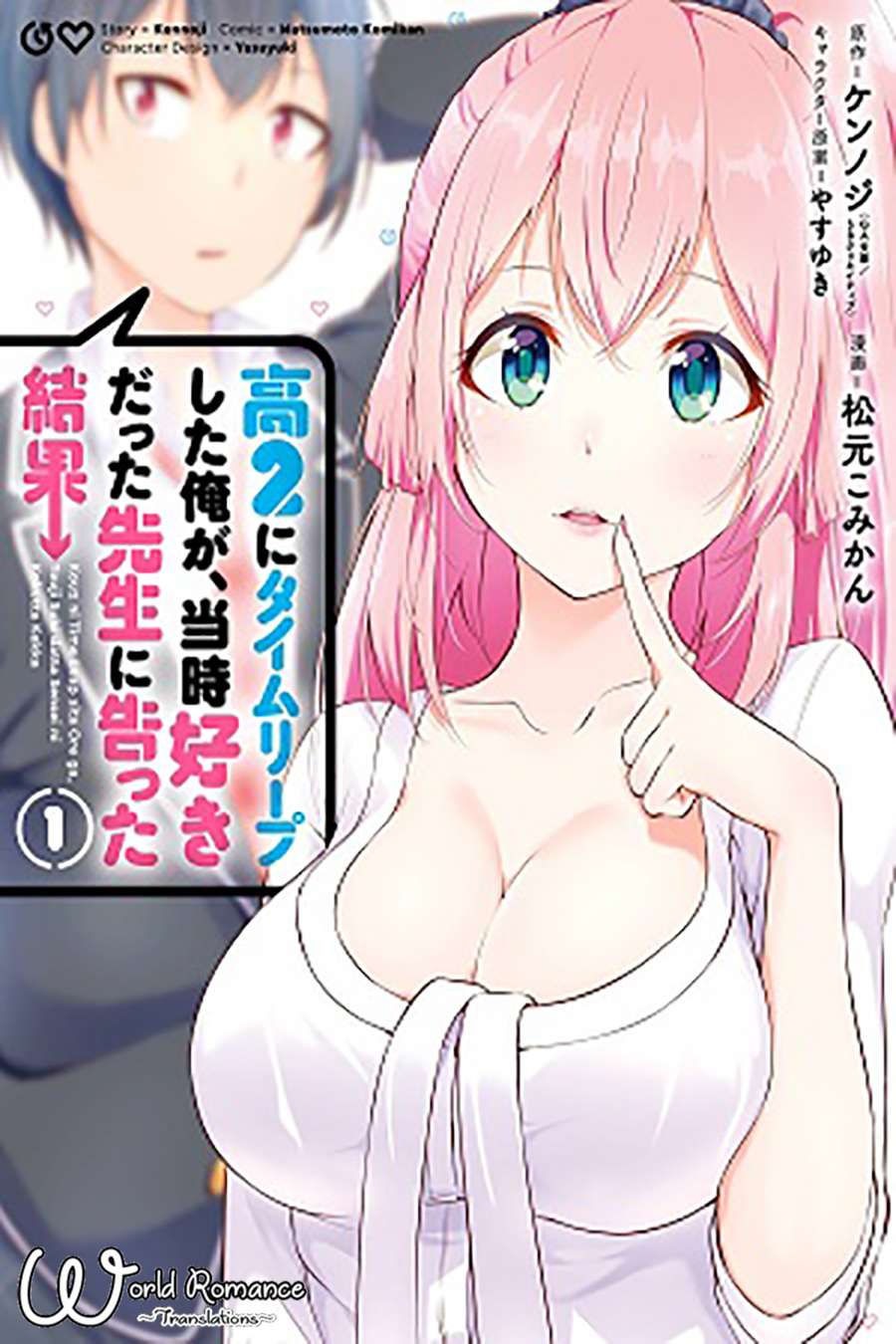 Baca Komik Kou 2 ni Time Leaped Shita Ore ga, Touji suki Datta Sensei ni Kokutta Kekka Chapter 14 Gambar 1