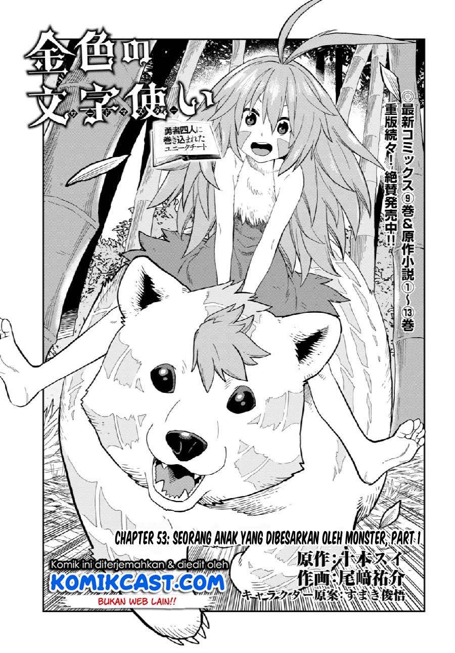 Baca Manga Konjiki no Moji Tsukai: Yuusha Yonin ni Makikomareta Unique Cheat Chapter 53 Gambar 2