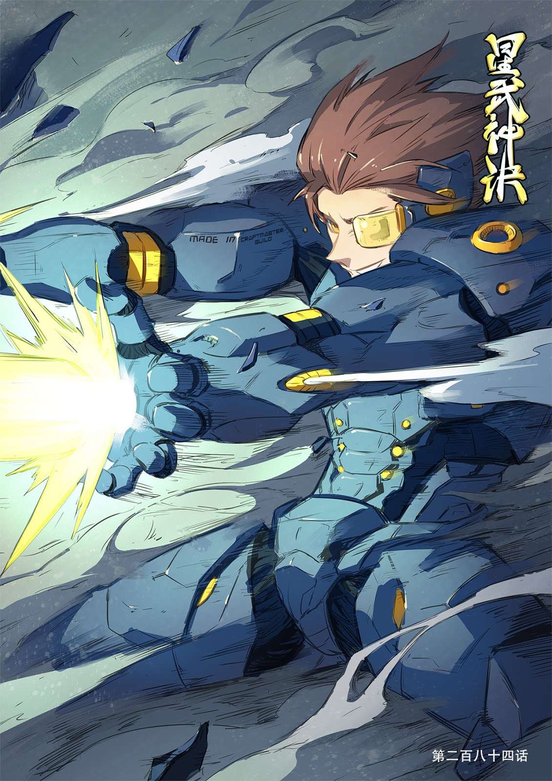 Baca Manhua Star Martial God Technique Chapter 284 Gambar 2