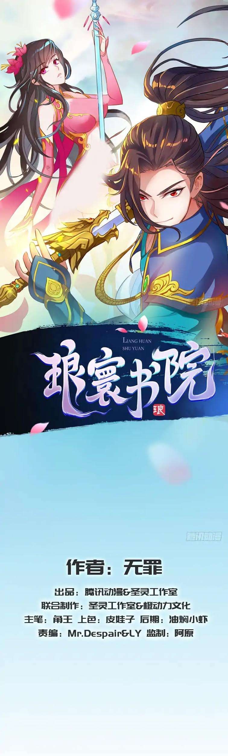 Lang Huan Library Chapter 34 Gambar 3