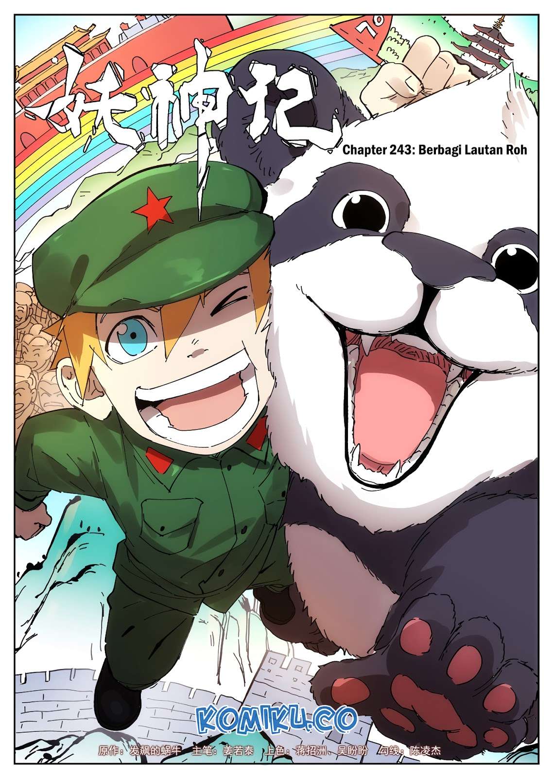 Baca Manhua Tales of Demons and Gods Chapter 243 Gambar 2