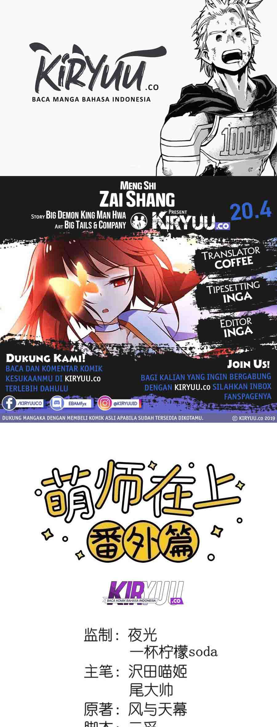 Meng Shi Zai Shang Chapter 20.5 Gambar 18