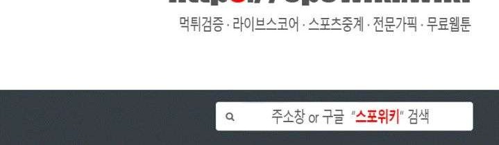 The Devil Boy Chapter 39 Gambar 52