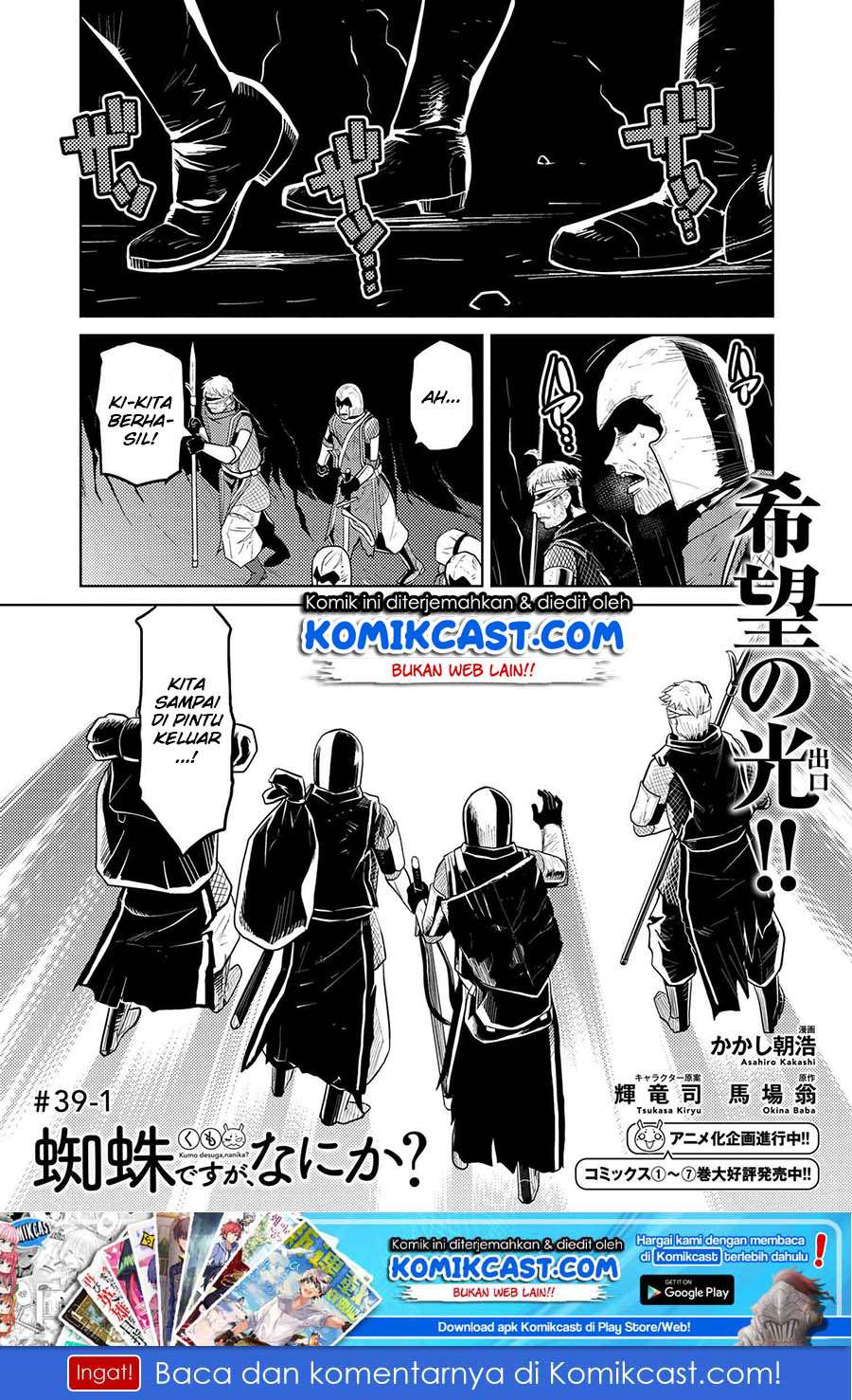 Komik Kumo desu ga, Nani ka? - Chapter Chapter 39.1 - Halaman 2