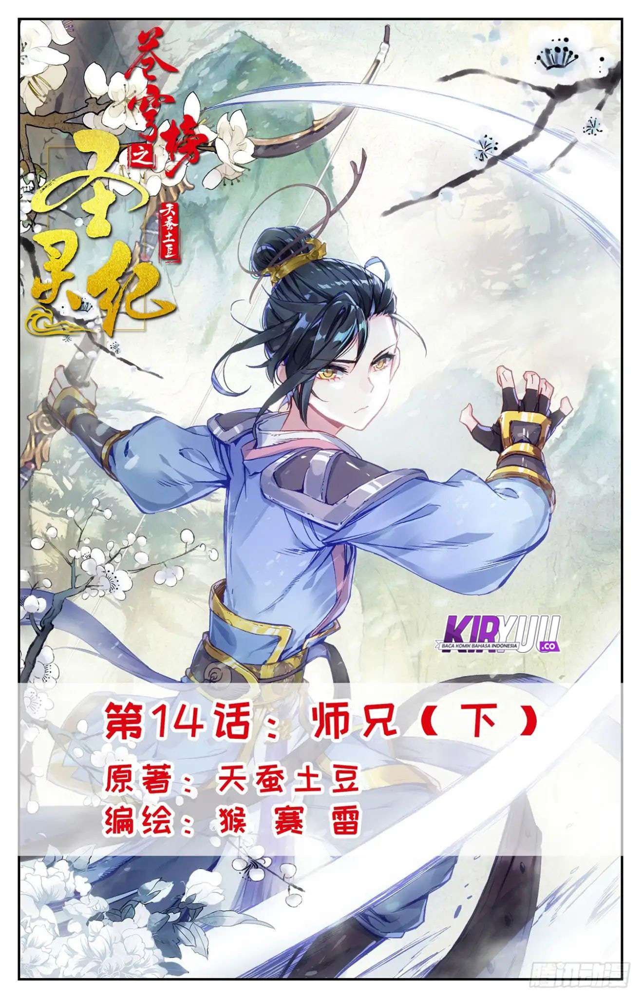 Baca Manhua The Heaven’s List Chapter 14.5 Gambar 2