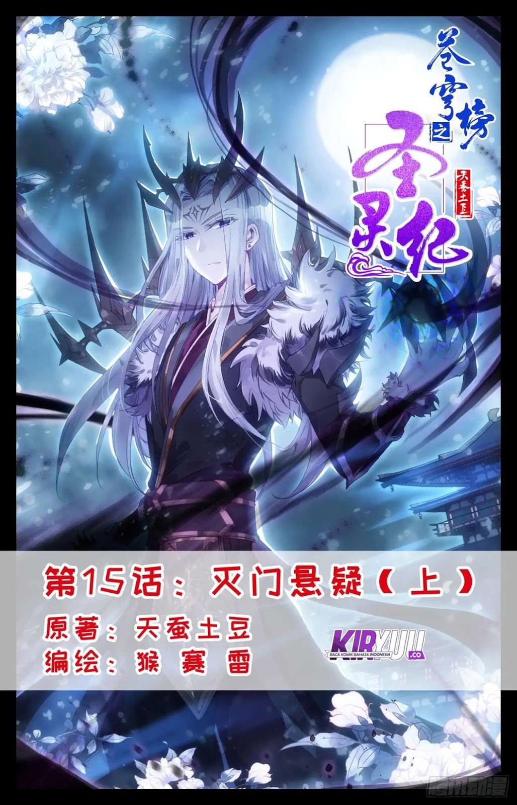 The Heaven’s List Chapter 15 Gambar 3