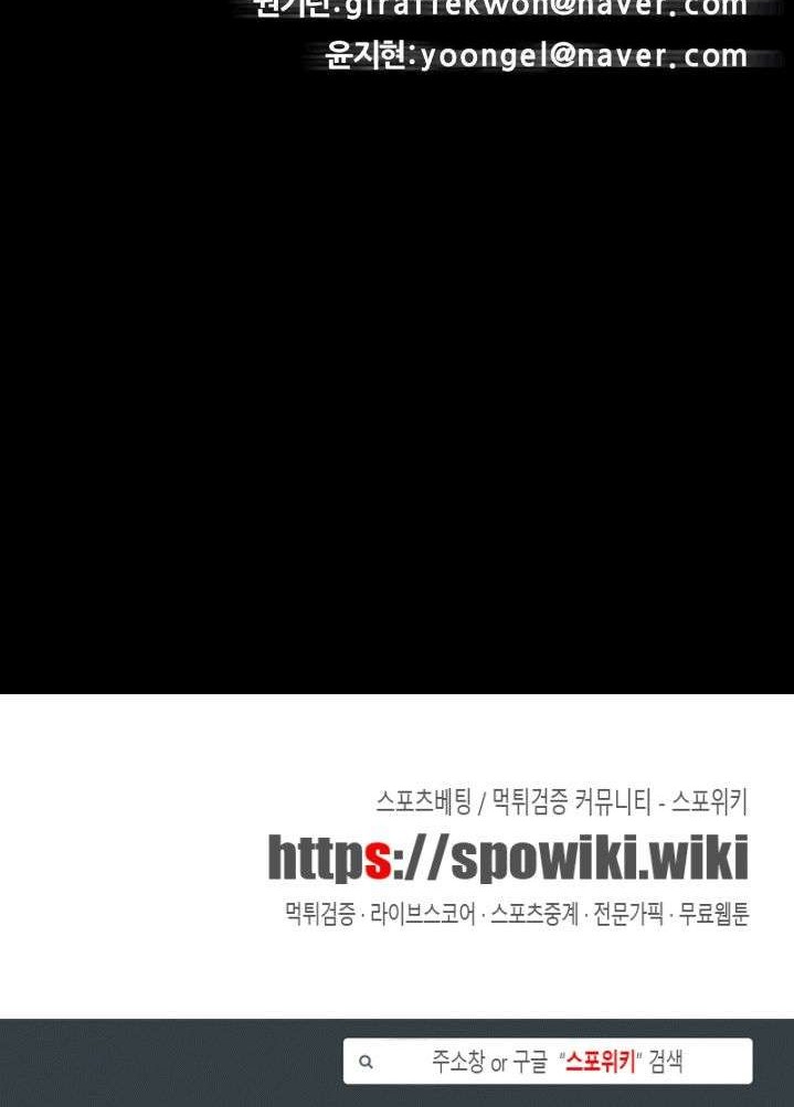 The Devil Boy Chapter 41 Gambar 36