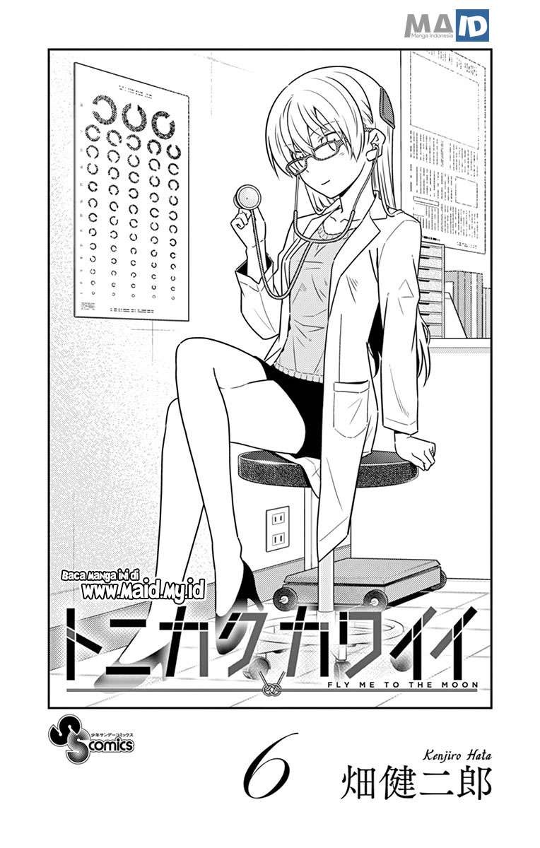 Tonikaku Kawaii Chapter 54.5 Gambar 5