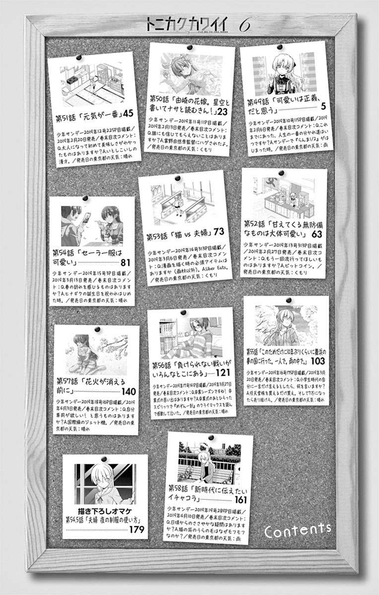 Tonikaku Kawaii Chapter 54.5 Gambar 6