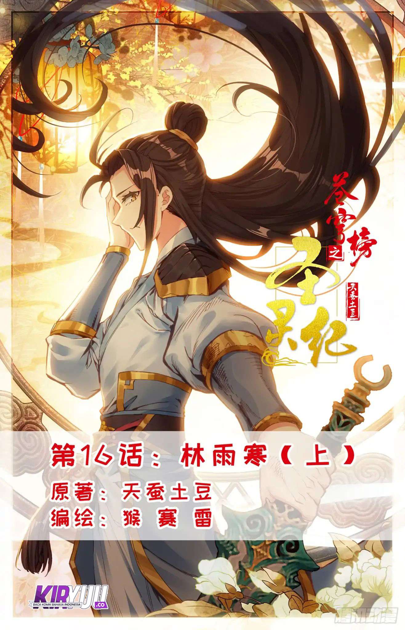 The Heaven’s List Chapter 16 Gambar 3