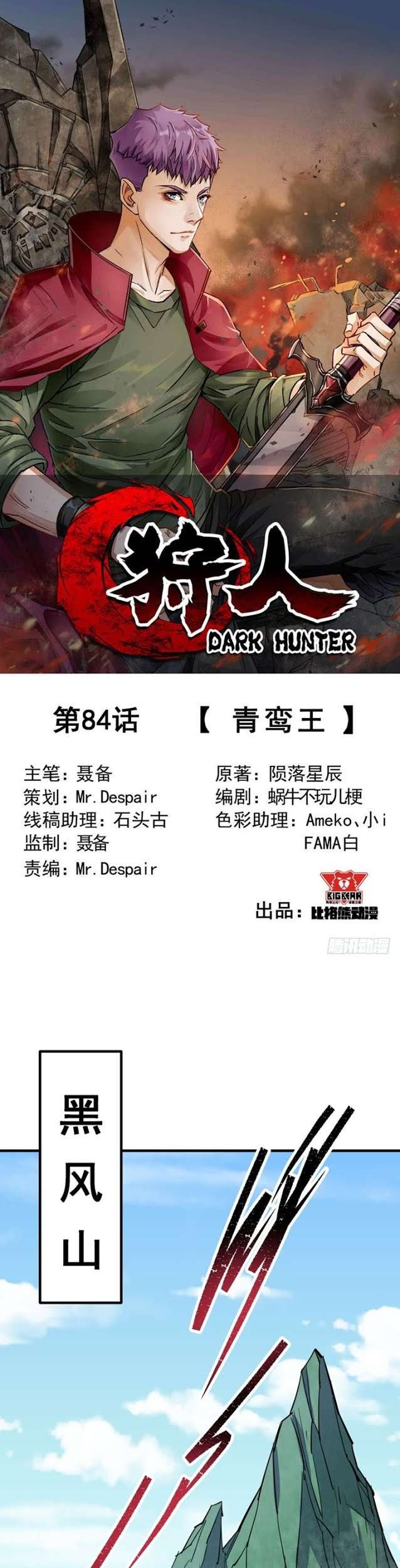 The Hunter Chapter 84 Gambar 3